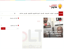 Tablet Screenshot of 3allemni.com